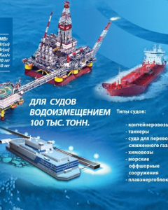 Атомные энергетические установки для морской индустрии России