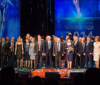Сотрудники компаний АО «Атомэнергомаш» стали победителями премии «Человек года Росатома – 2014»