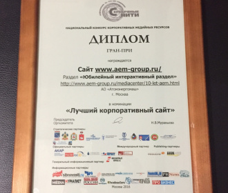 Официальный сайт АО «Атомэнергомаш» стал победителем в конкурсе корпоративных медиа «Серебряные нити 2016»