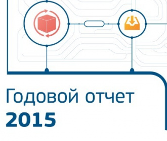 АО «СНИИП» опубликовало Годовой отчет за 2015 год
