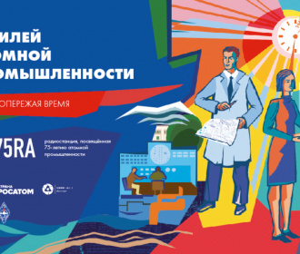 В честь юбилея атомпрома ЦНИИТМАШ инициировал Дни активности радиолюбителей Москвы