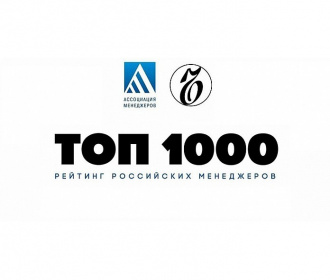 Четыре представителя АО «Атомэнергомаш» заняли высокие строчки рейтинга «Топ-1000 российских менеджеров» от Ассоциации менеджеров и ИД «Коммерсантъ»
