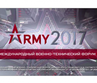 АО «Атомэнергомаш» представляет разработки своих предприятий на Международном Военно-техническом форуме «Армия-2017»