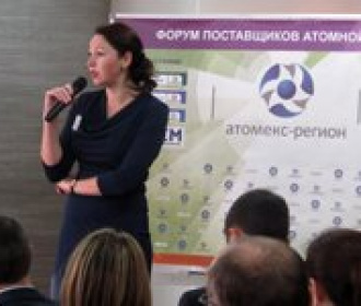 Форум «Атомекс-Регион 2014»: конструктивный диалог в сфере закупок